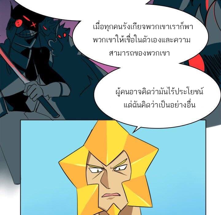 Ultimiter page 11