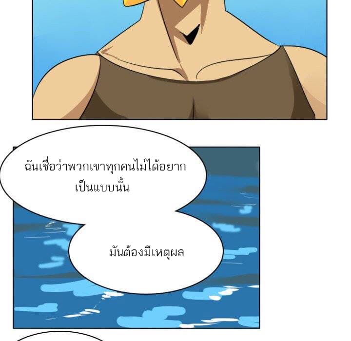 Ultimiter page 12