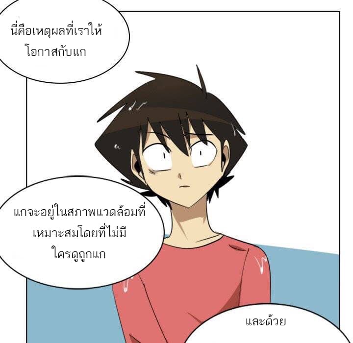 Ultimiter page 13