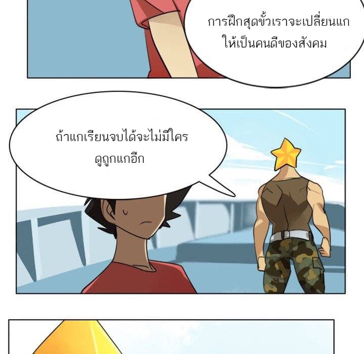 Ultimiter page 14