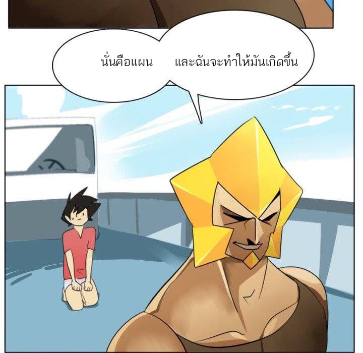 Ultimiter page 16