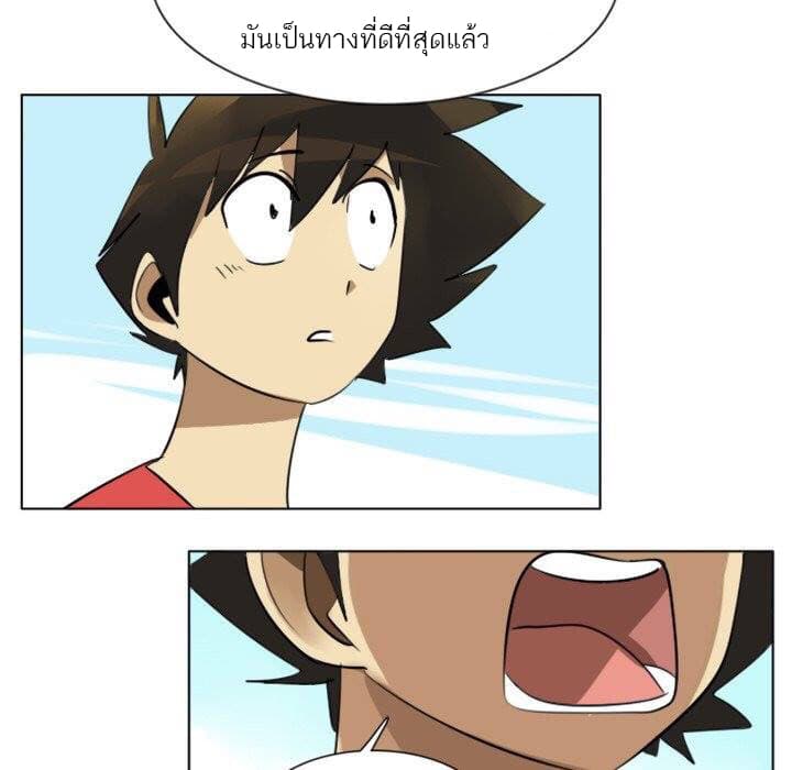 Ultimiter page 18