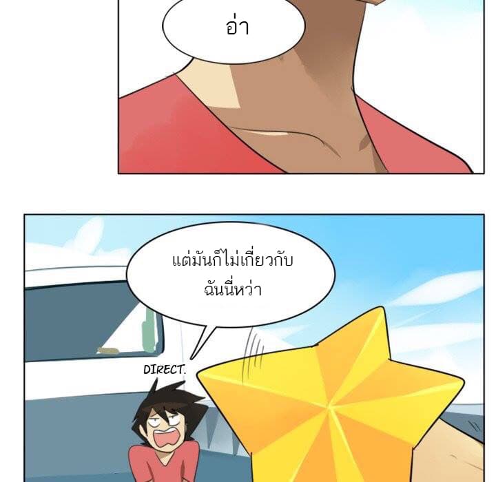 Ultimiter page 19