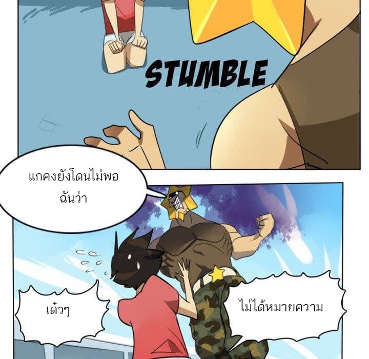 Ultimiter page 20