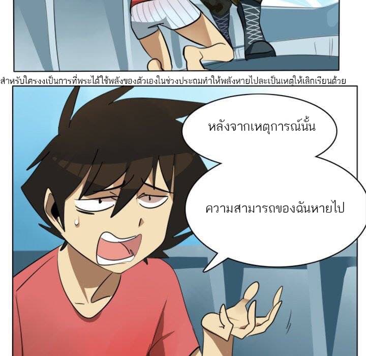 Ultimiter page 21