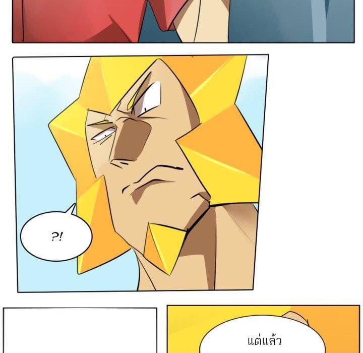 Ultimiter page 22