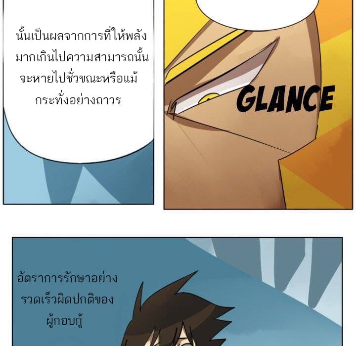 Ultimiter page 23