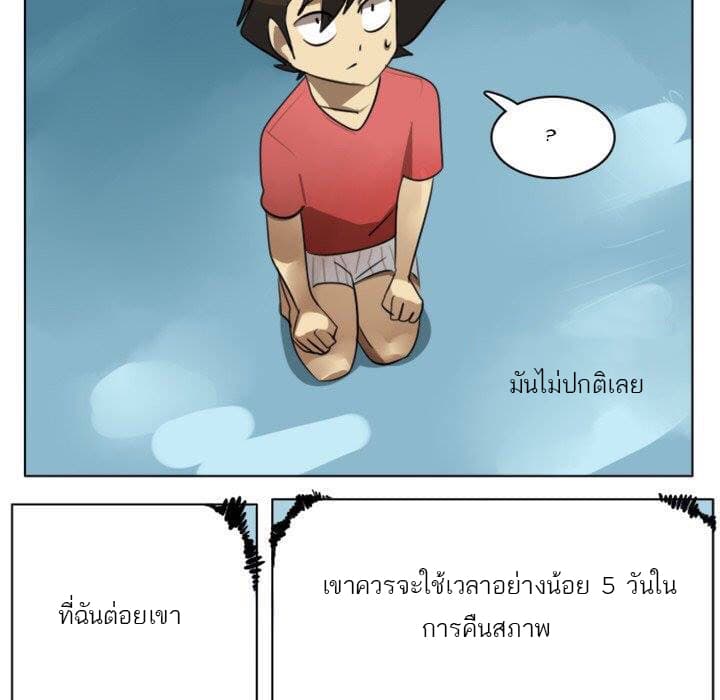 Ultimiter page 24