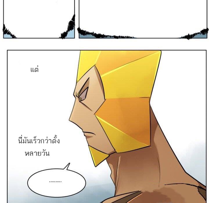 Ultimiter page 25