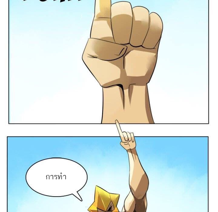 Ultimiter page 7
