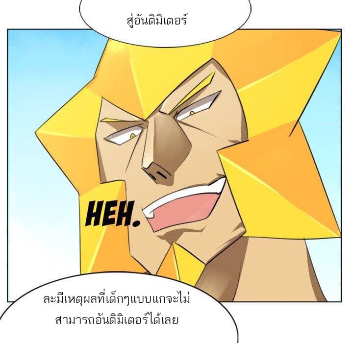 Ultimiter page 9