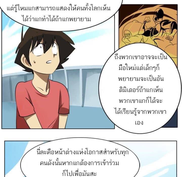 Ultimiter page 10