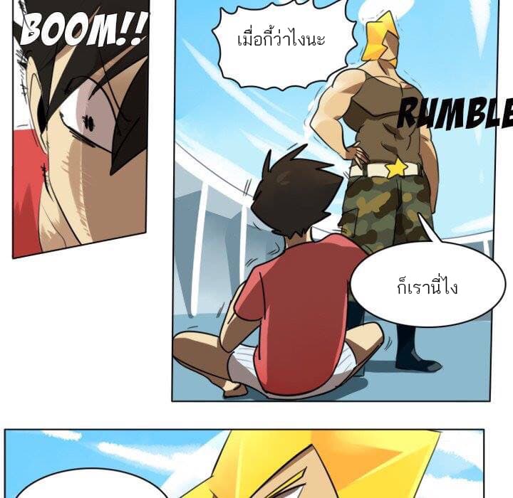 Ultimiter page 12