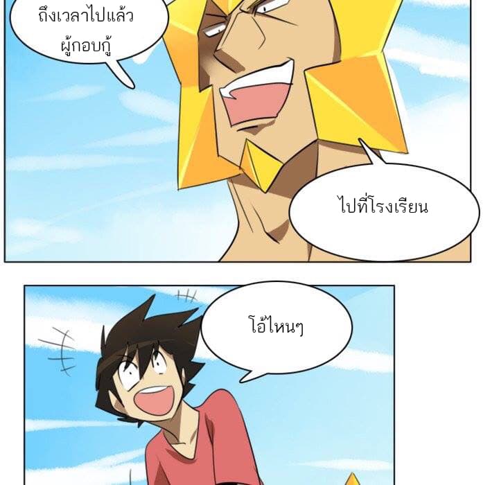 Ultimiter page 13