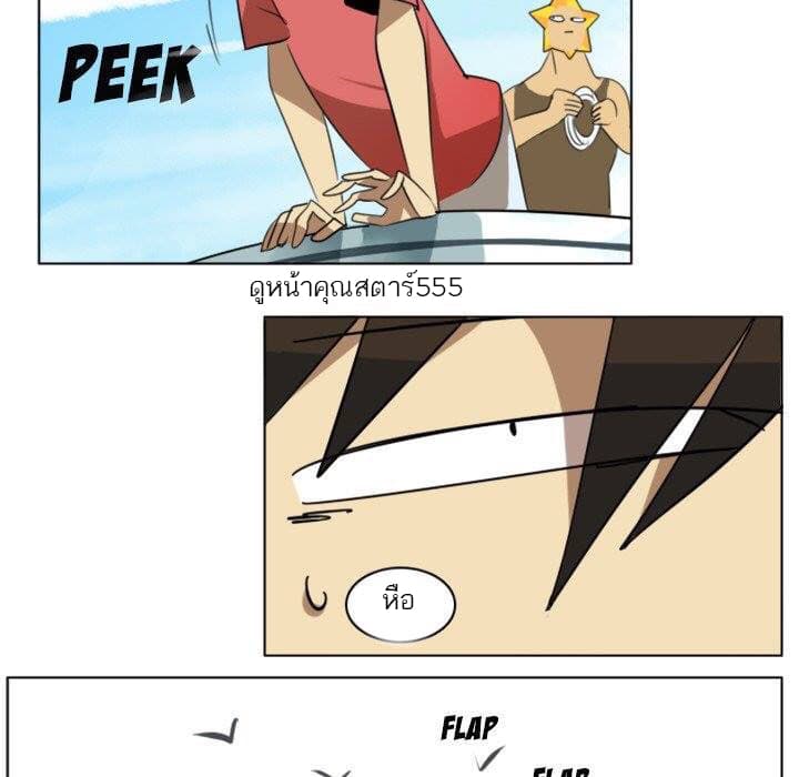 Ultimiter page 14