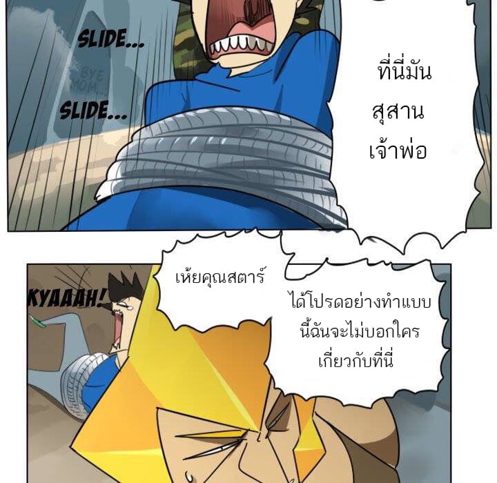 Ultimiter page 23