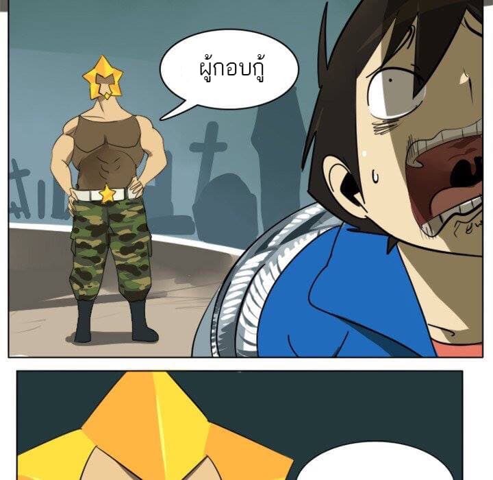 Ultimiter page 29