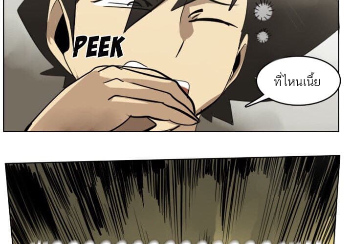 Ultimiter page 4