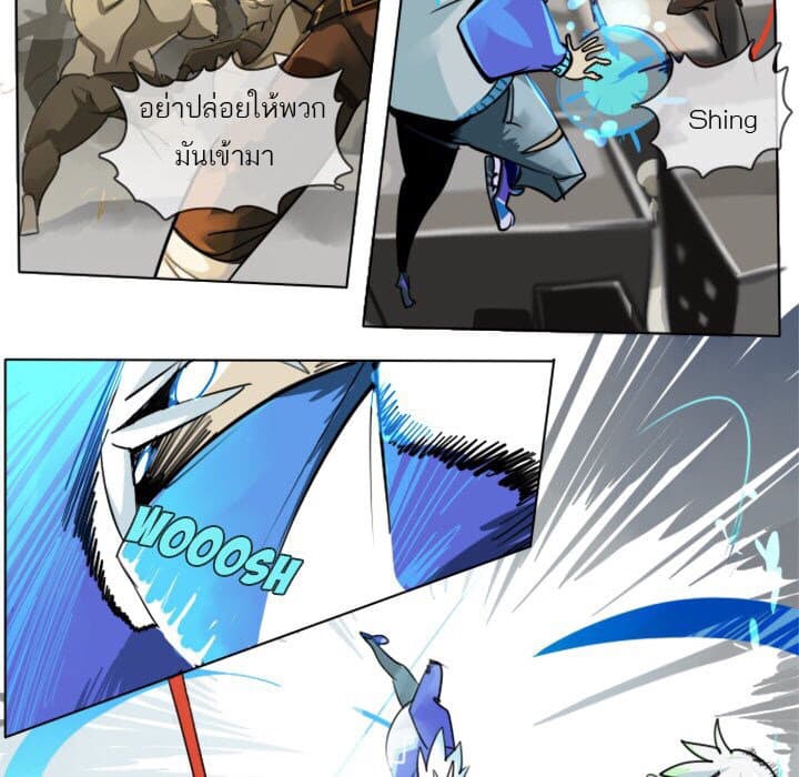 Ultimiter page 10
