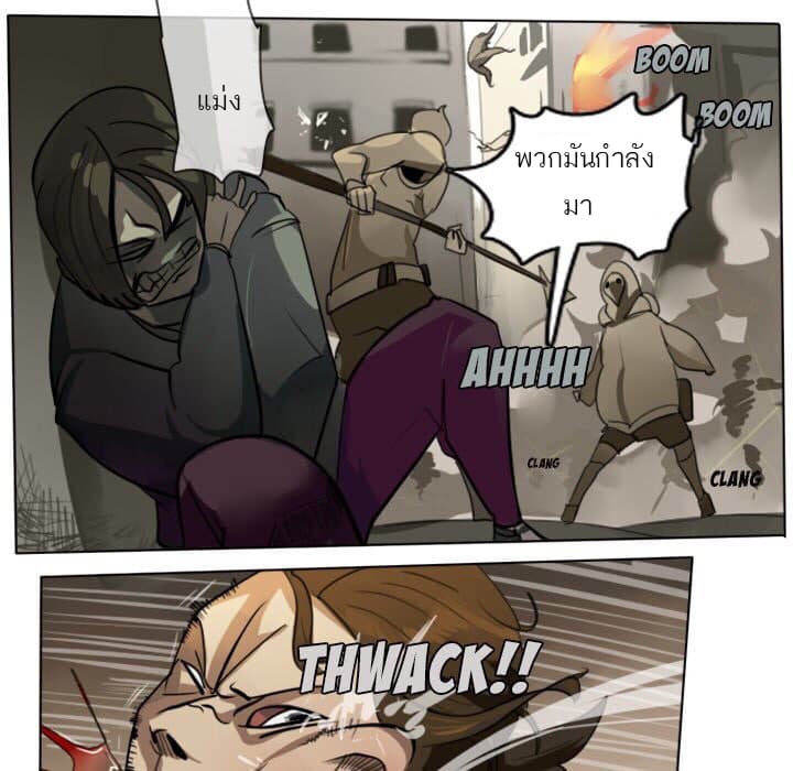 Ultimiter page 13