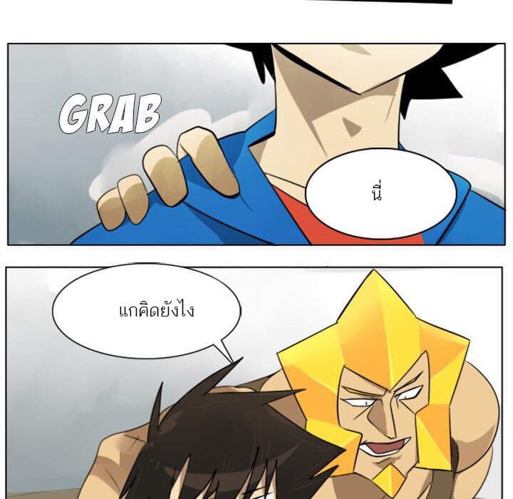 Ultimiter page 17