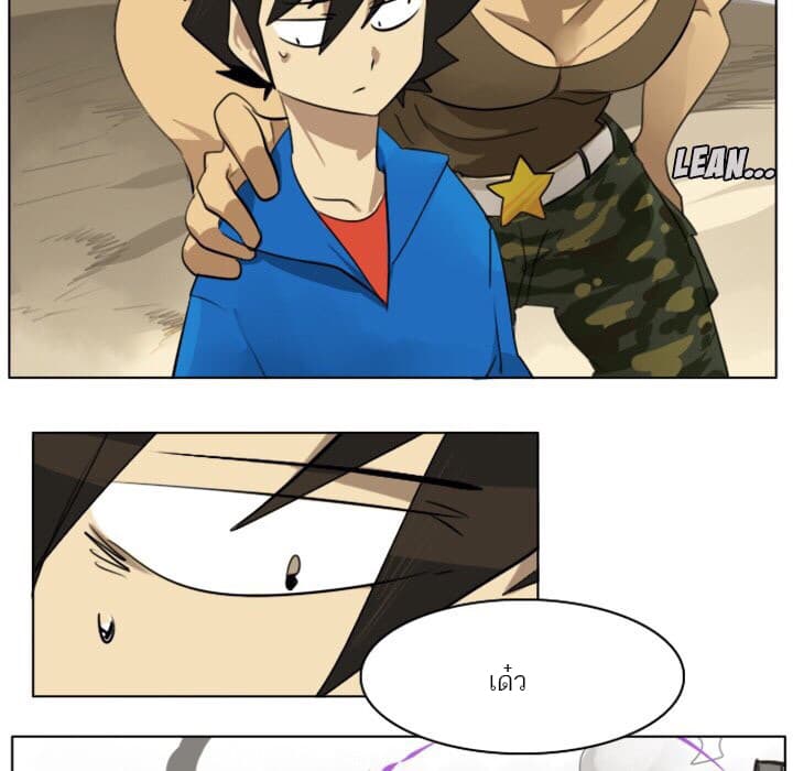 Ultimiter page 18