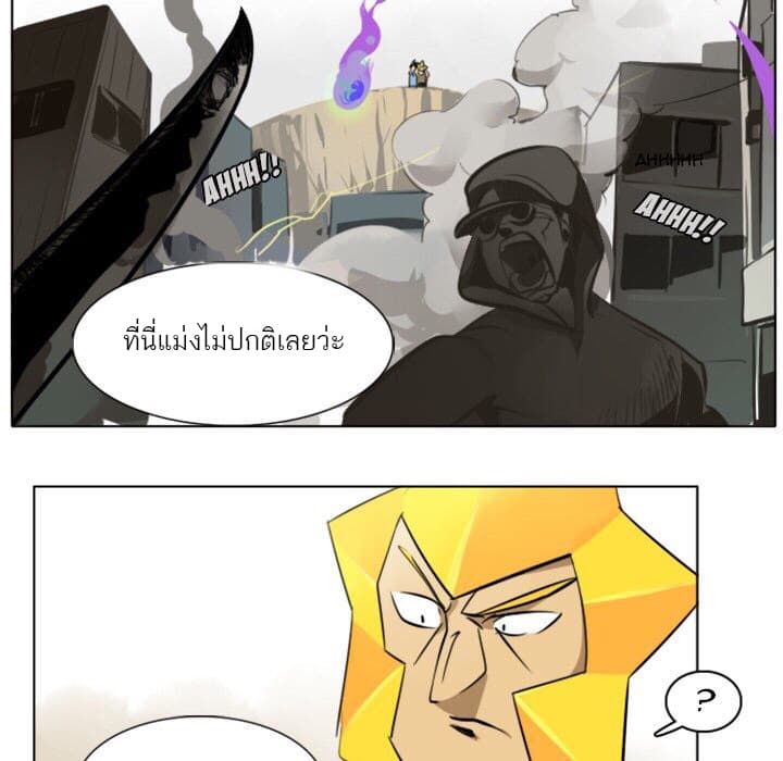 Ultimiter page 19