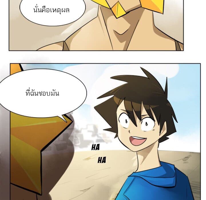 Ultimiter page 20