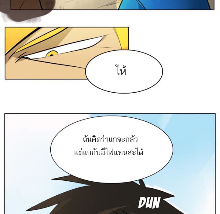Ultimiter page 21
