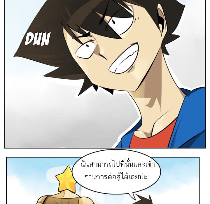 Ultimiter page 22