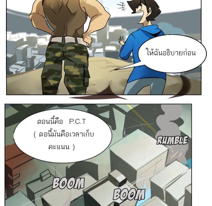Ultimiter page 23