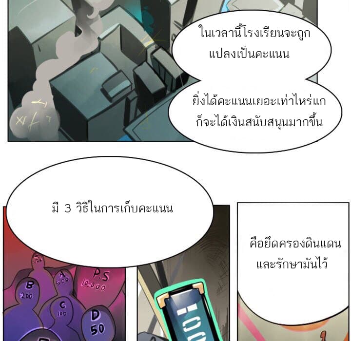 Ultimiter page 24