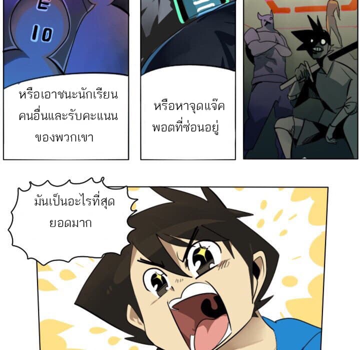 Ultimiter page 25