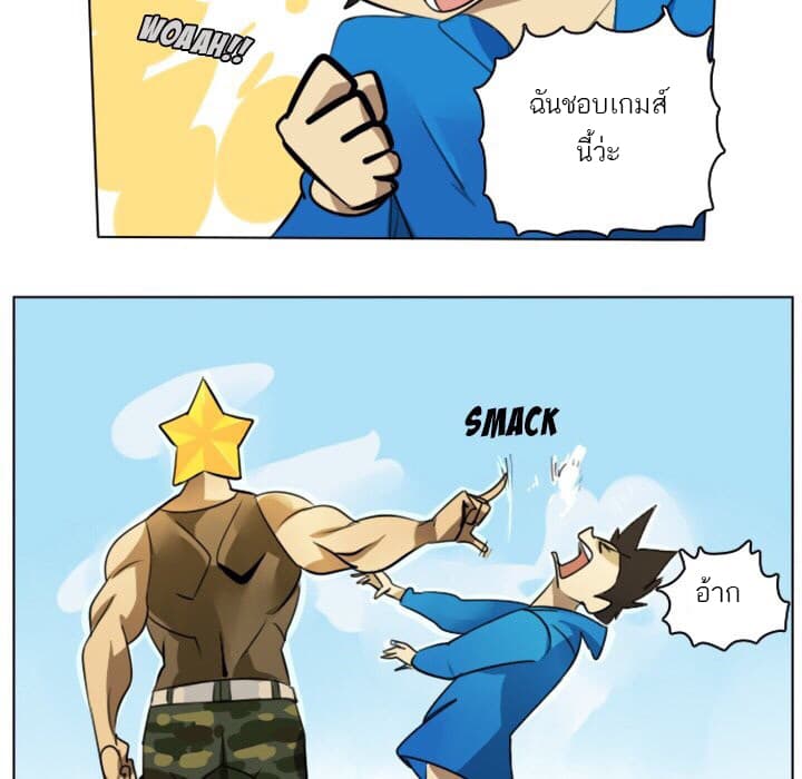 Ultimiter page 26