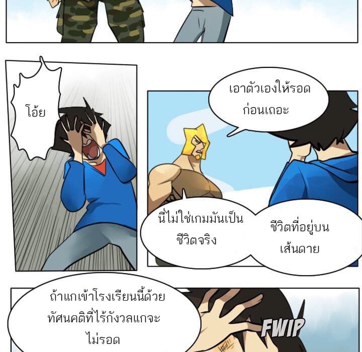 Ultimiter page 27