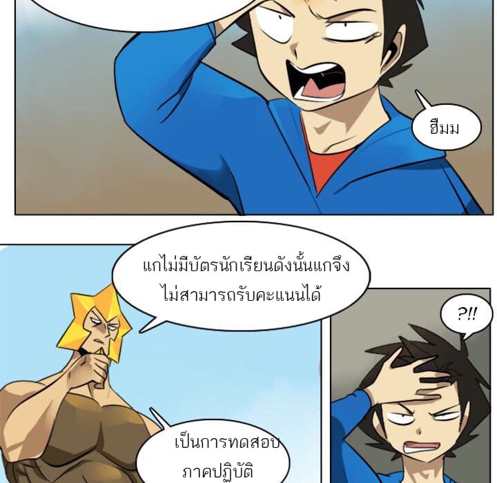 Ultimiter page 28