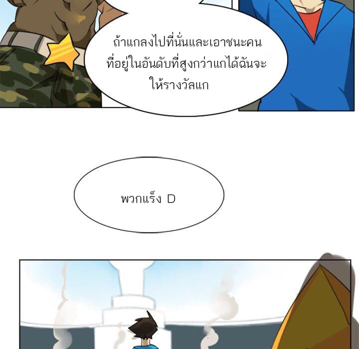 Ultimiter page 29
