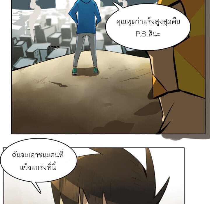 Ultimiter page 30