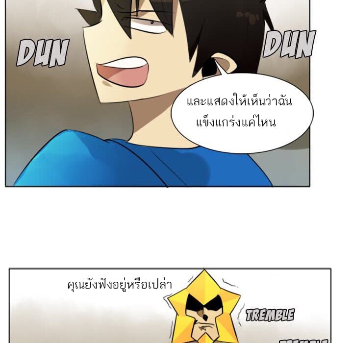 Ultimiter page 31