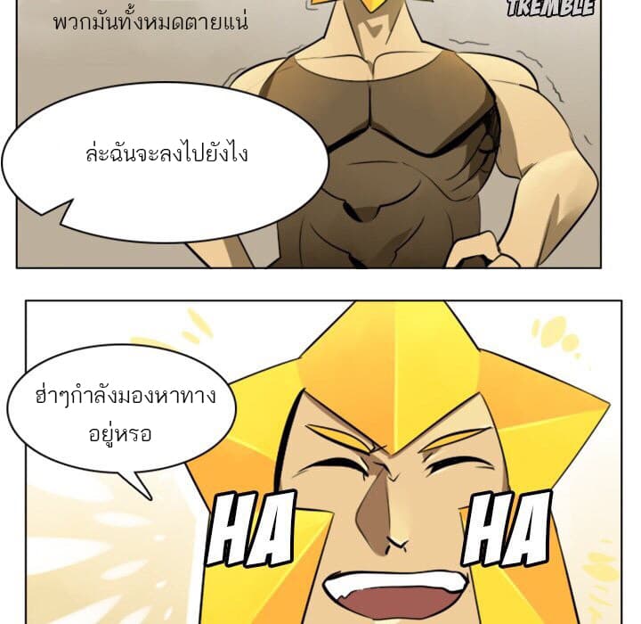 Ultimiter page 32
