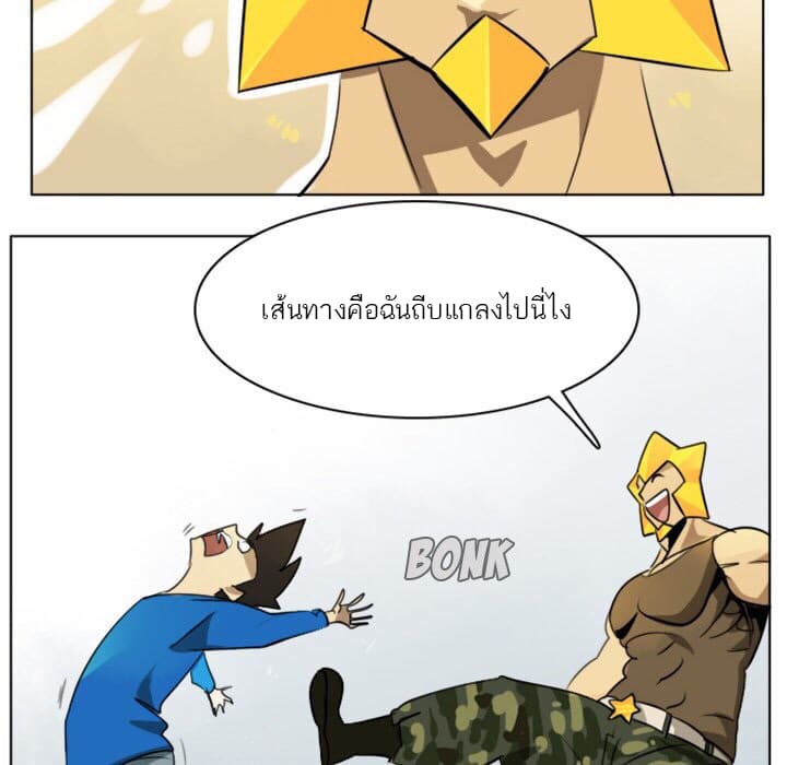 Ultimiter page 33