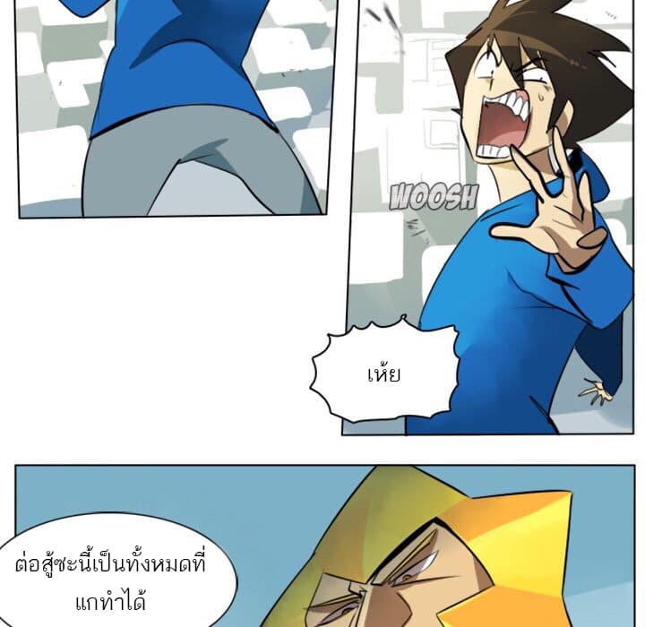 Ultimiter page 35