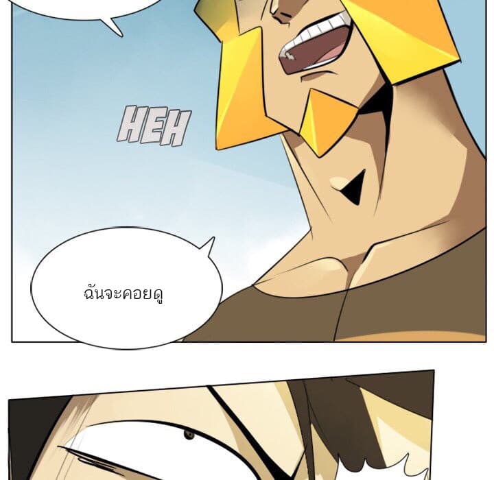 Ultimiter page 36