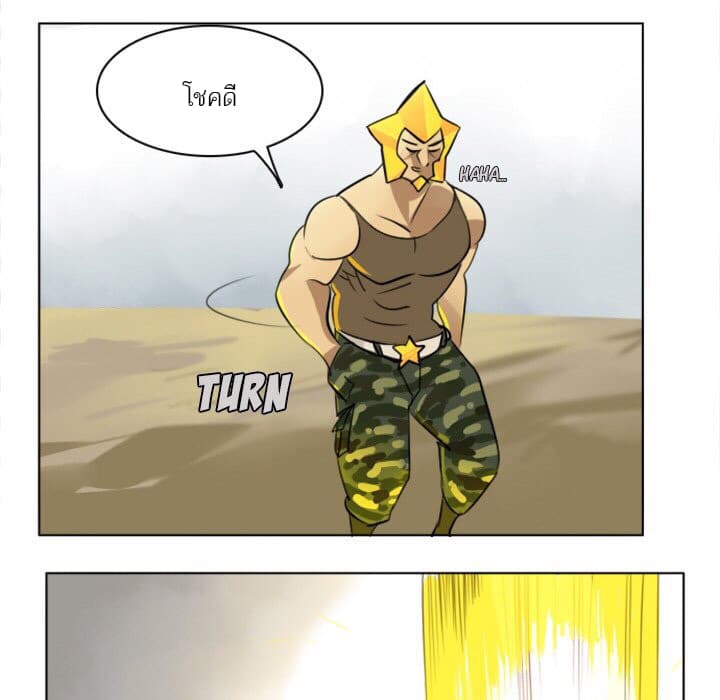 Ultimiter page 39