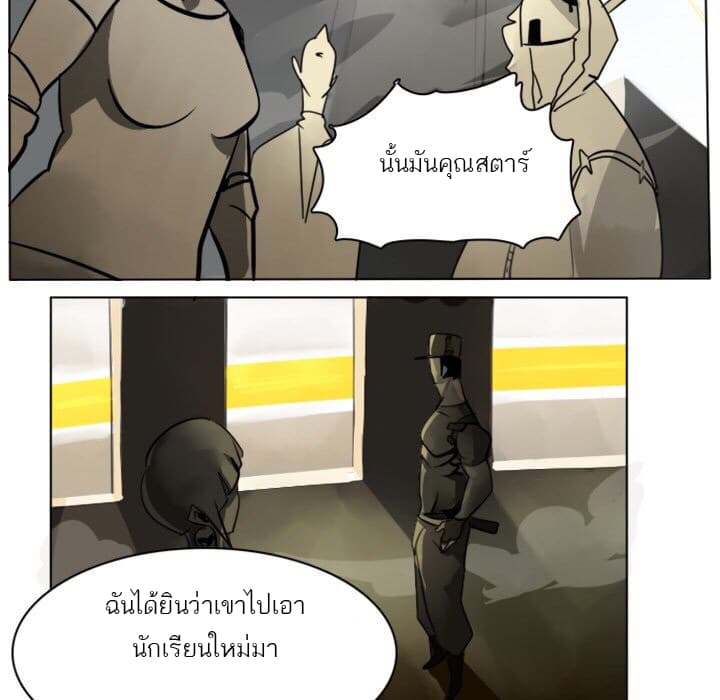 Ultimiter page 42