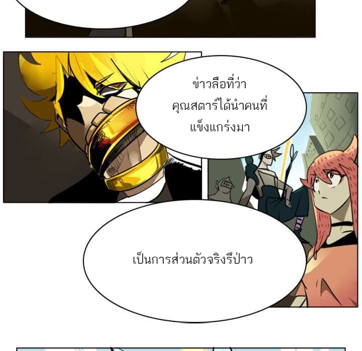 Ultimiter page 43
