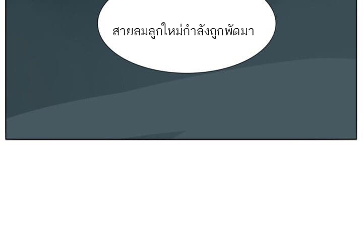 Ultimiter page 46