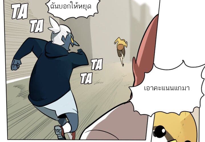 Ultimiter page 4