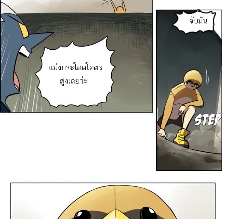 Ultimiter page 7
