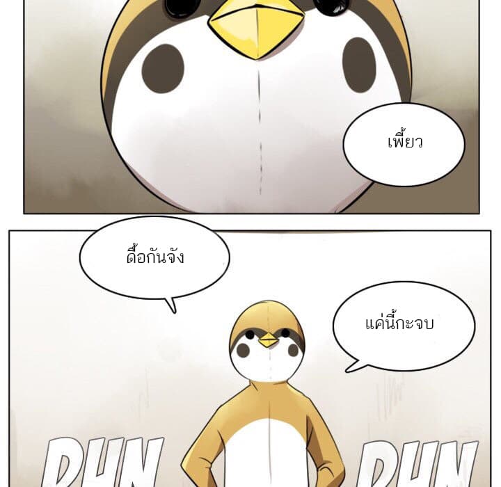 Ultimiter page 8